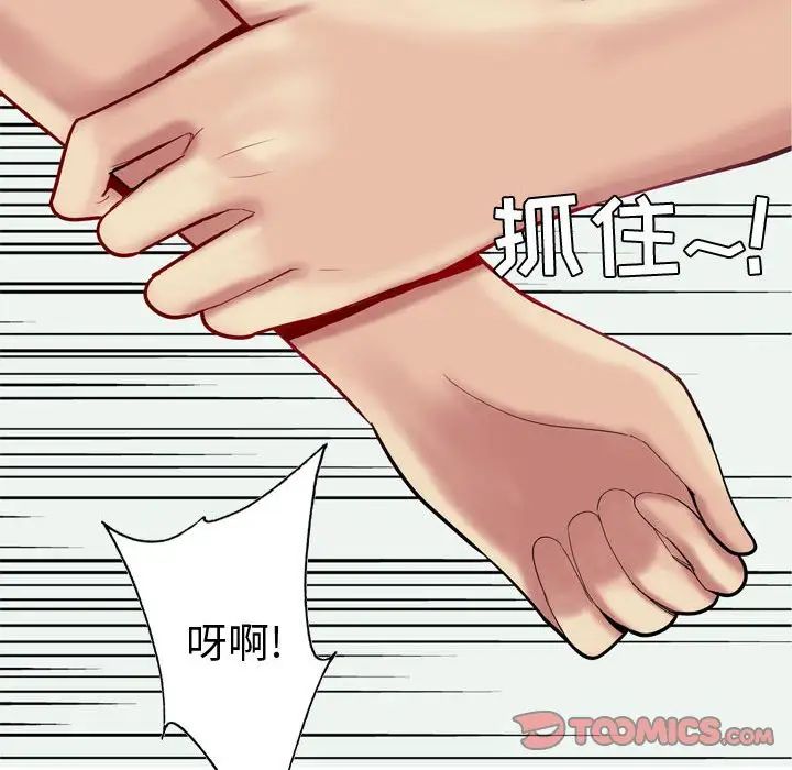 戀愛前奏曲：歸來第50話