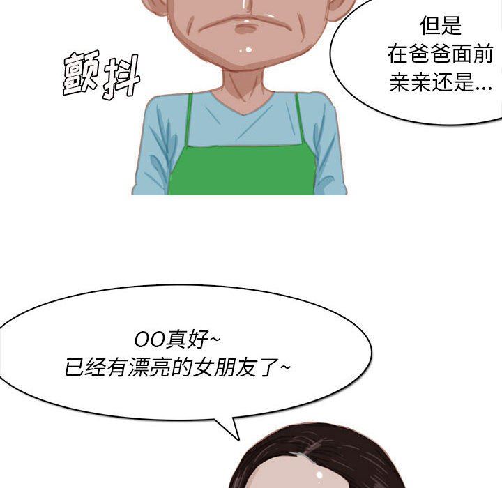 情事物语Classic第53话