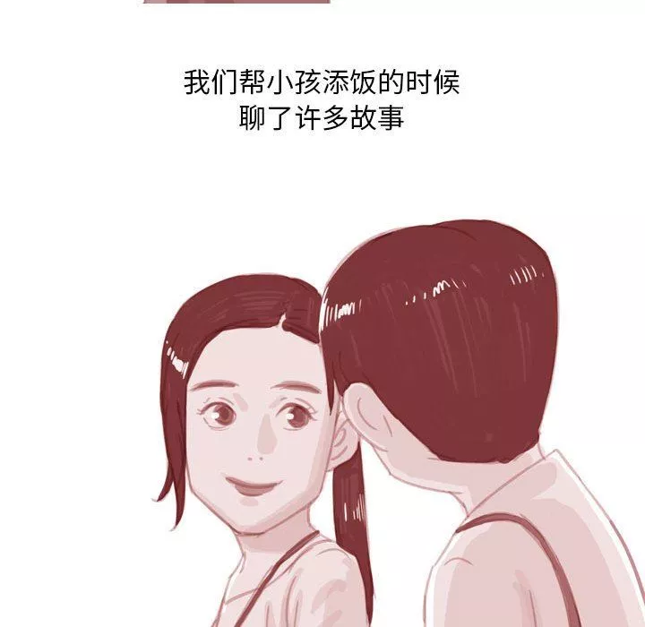 情事物語Classic第53話