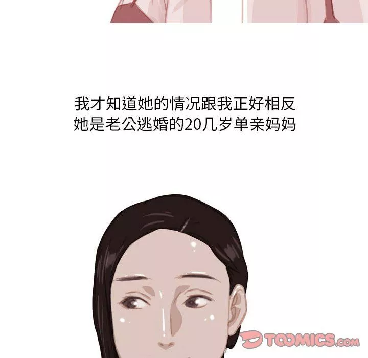 情事物语Classic-第53话 - 图片 41
