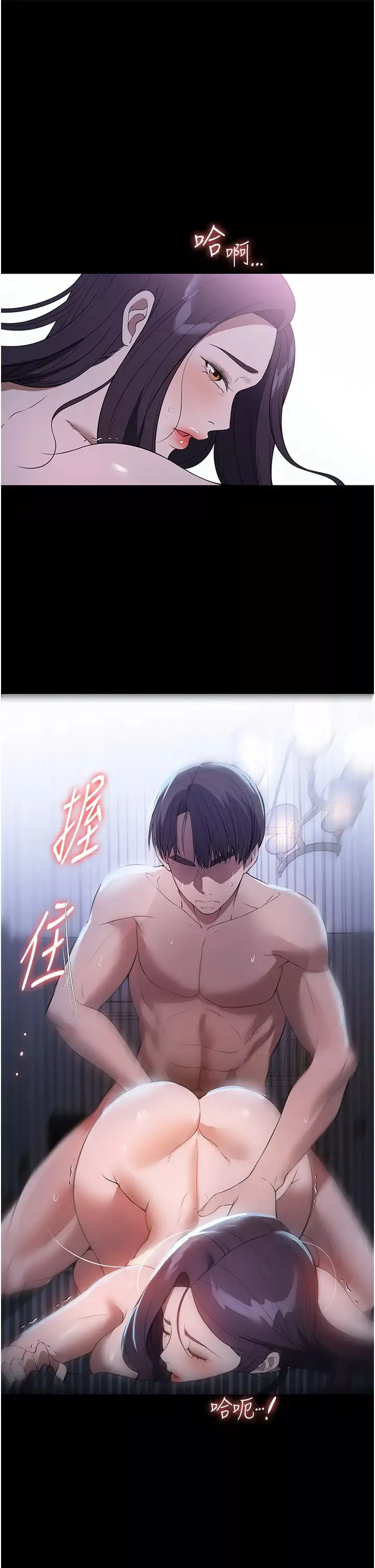 家政婦小姐姐第49話-留下來陪我嘛