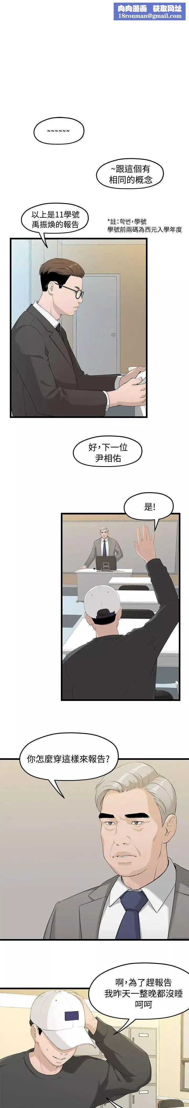 我们的非常关係-第1话-恋情长久的情侣 - 图片 15