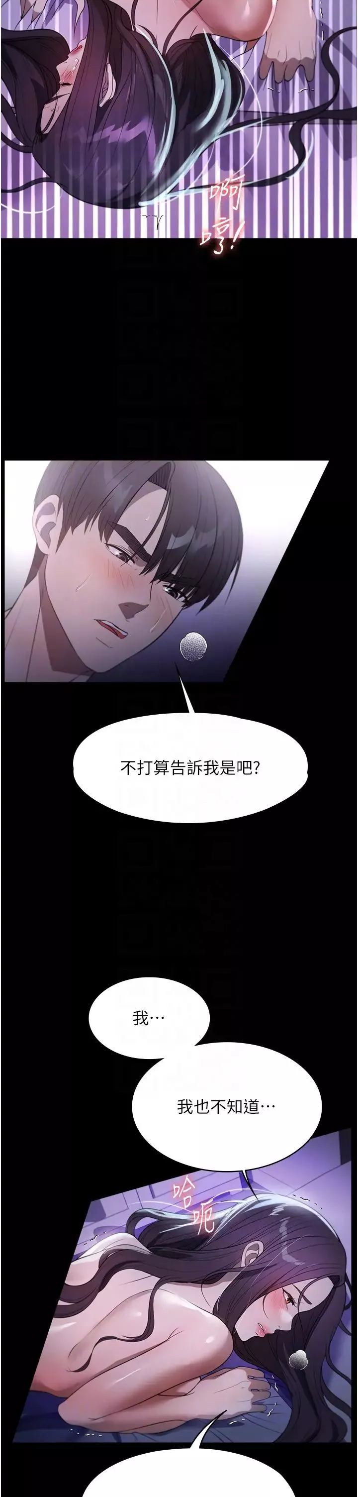 家政妇小姐姐-第49话-留下来陪我嘛 - 图片 28