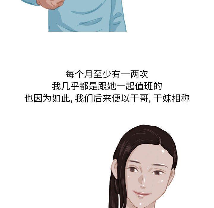 情事物语Classic第53话