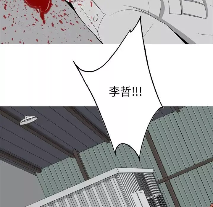戀愛前奏曲：歸來第51話