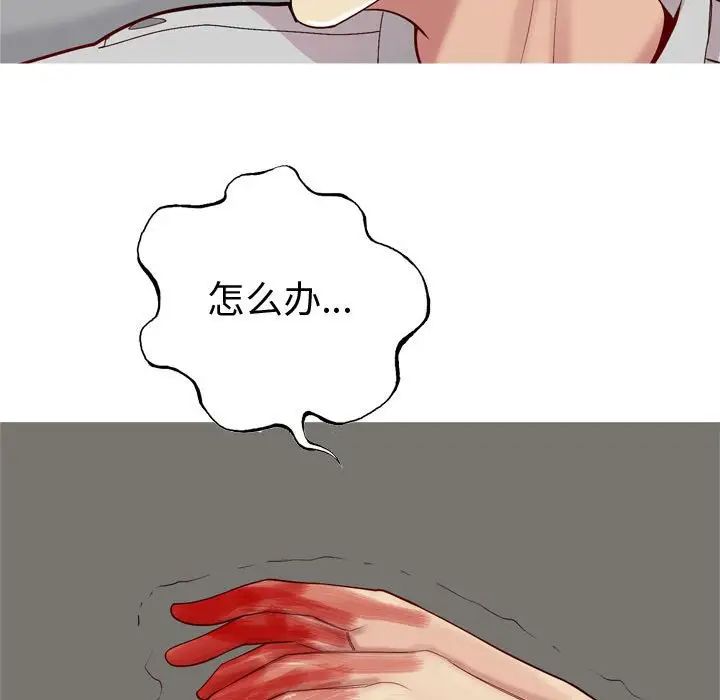 恋爱前奏曲：归来第51话