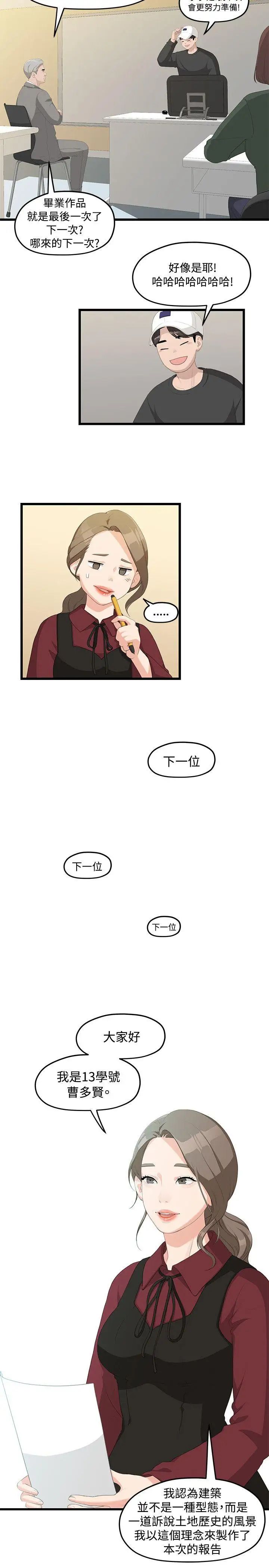 我們的非常關係第1話-戀情長久的情侶