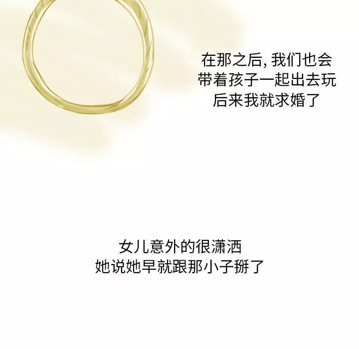 情事物语Classic-第53话 - 图片 55