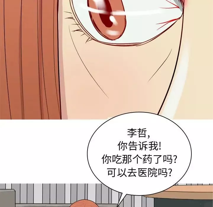 恋爱前奏曲：归来-第51话 - 图片 17