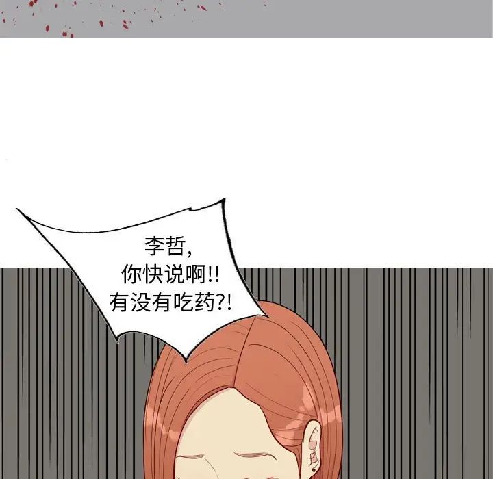 恋爱前奏曲：归来第51话