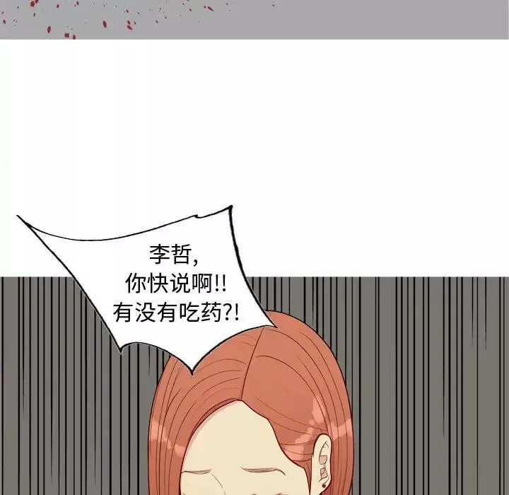 恋爱前奏曲：归来-第51话 - 图片 19