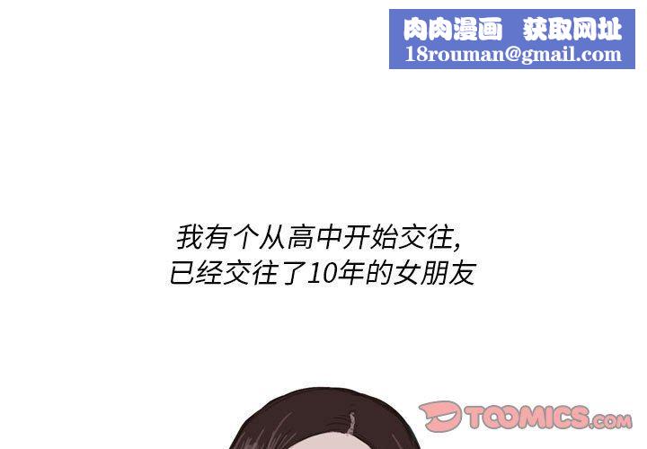 情事物語Classic第54話