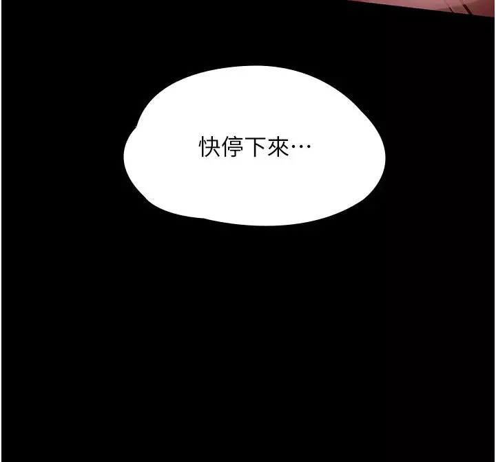 家政妇小姐姐-第50话-少爷，我不能没有你 - 图片 8