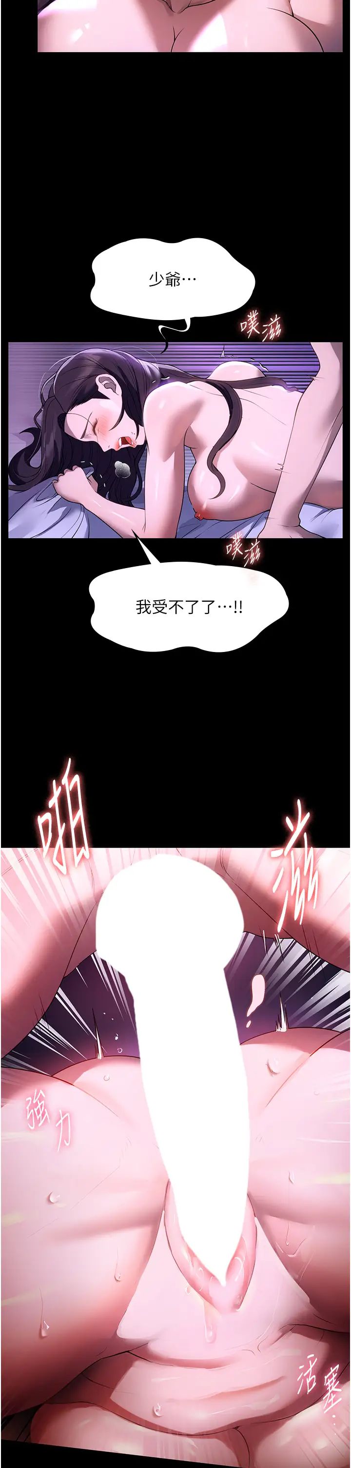 家政婦小姐姐第50話-少爺，我不能沒有你