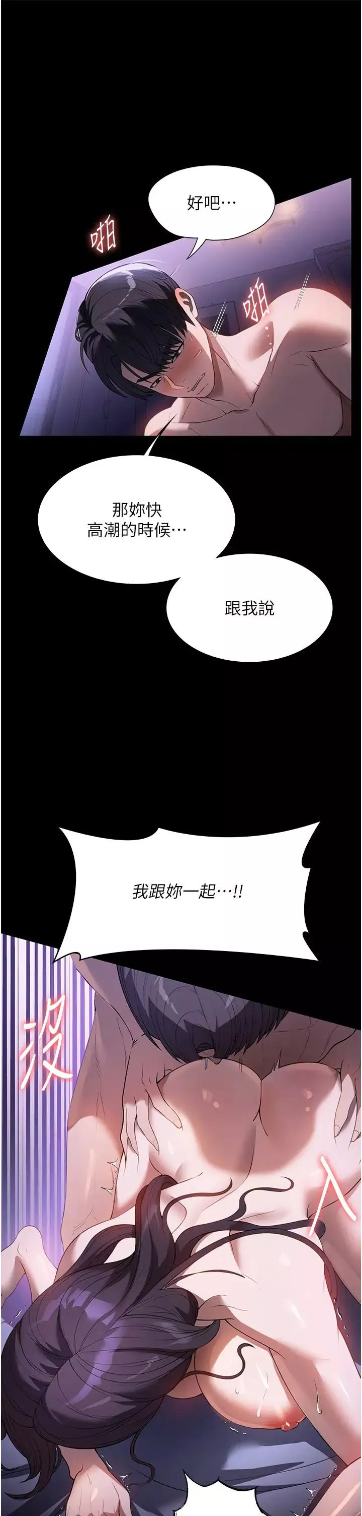 家政婦小姐姐第50話-少爺，我不能沒有你