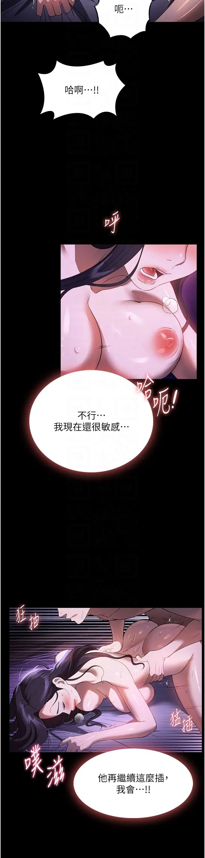 家政妇小姐姐第50话-少爷，我不能没有你