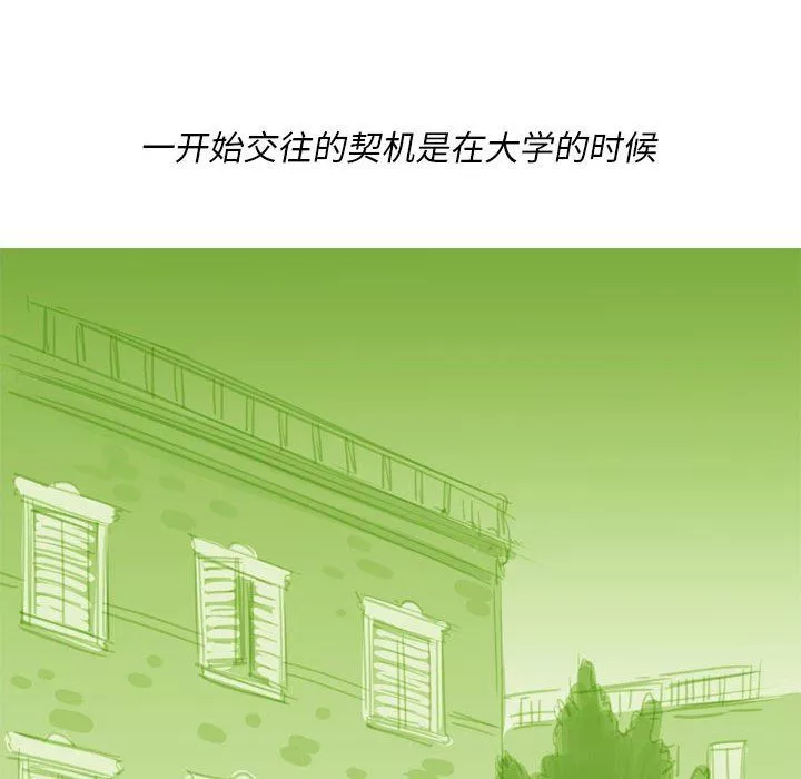 情事物語Classic第54話
