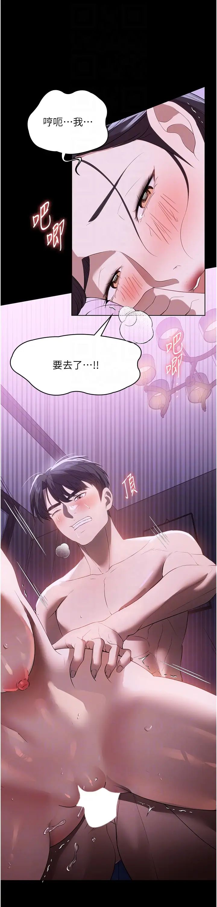 家政妇小姐姐第50话-少爷，我不能没有你