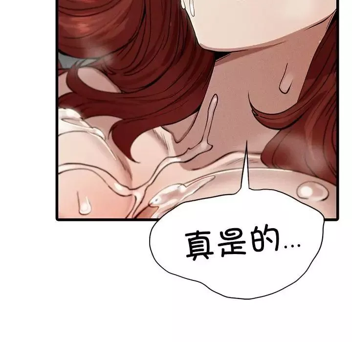 复仇-第5话 - 图片 135