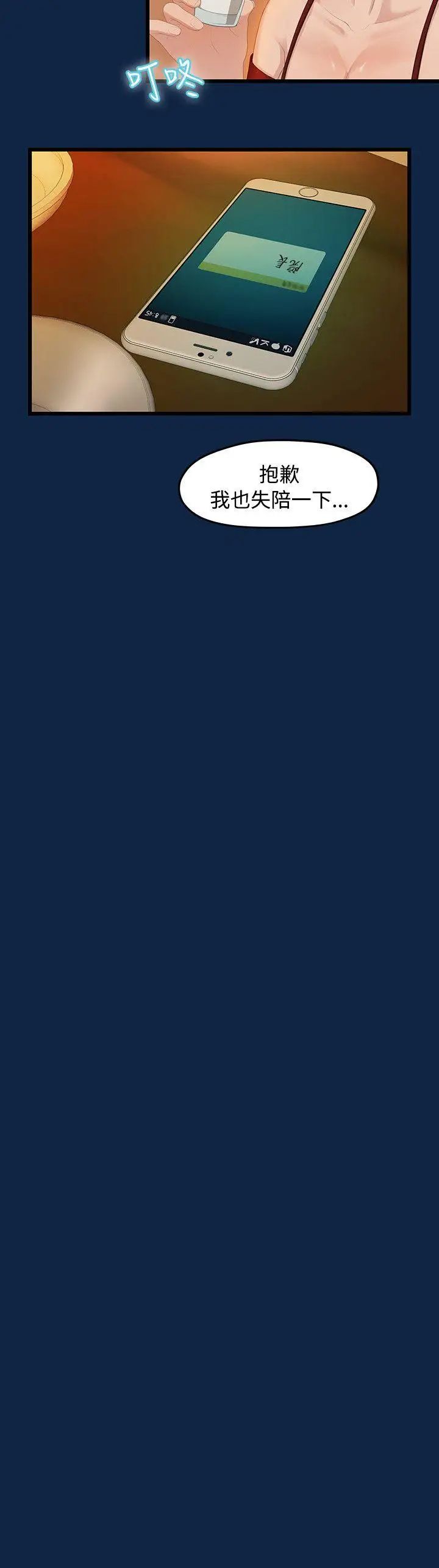 我们的非常关係第2话-被发现是不好的