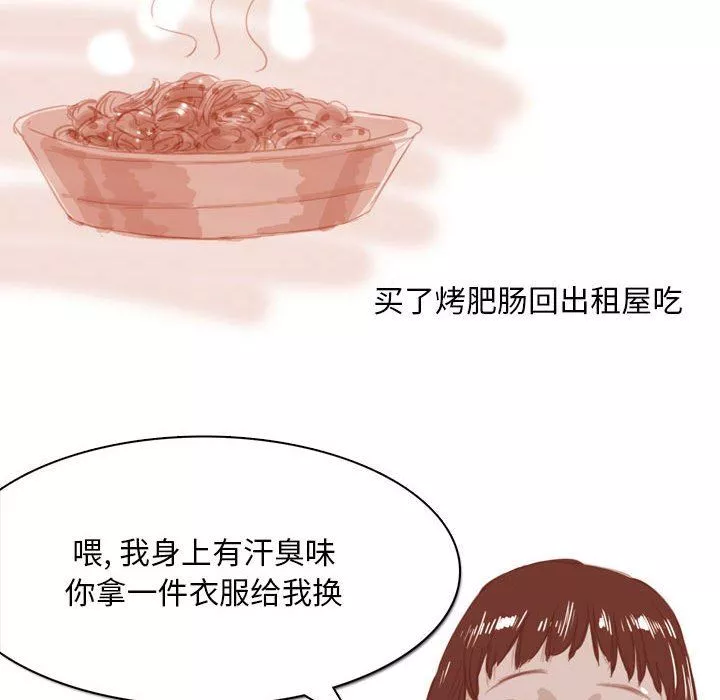 情事物語Classic第54話