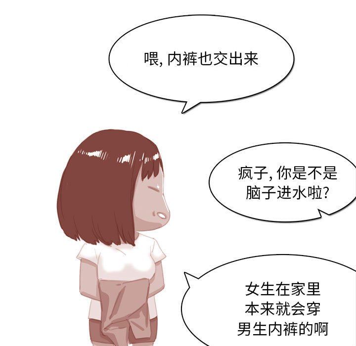 情事物語Classic第54話