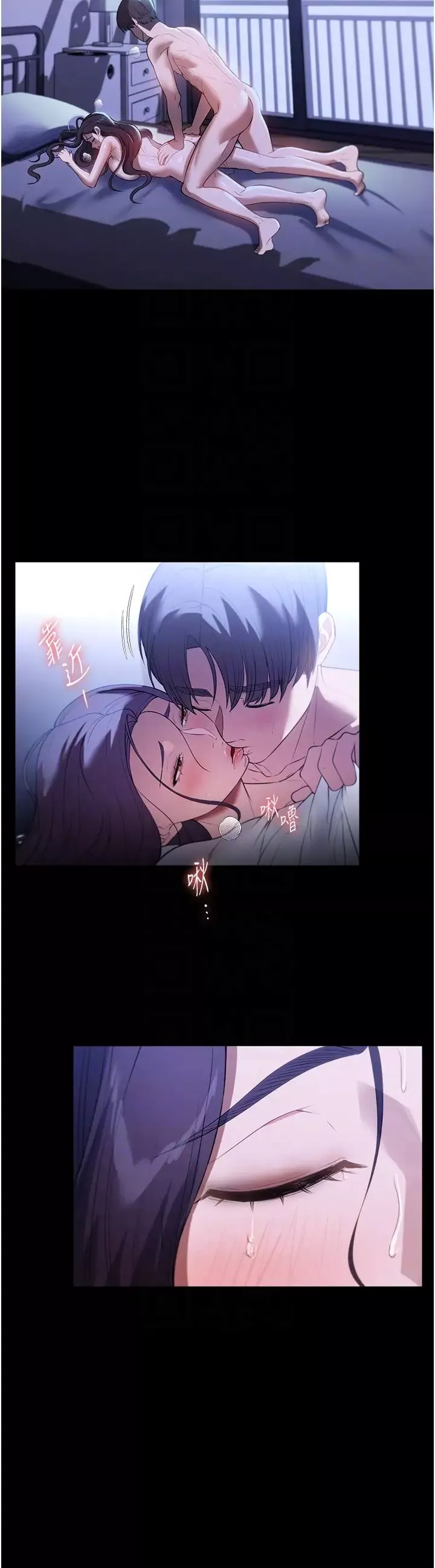 家政婦小姐姐第50話-少爺，我不能沒有你