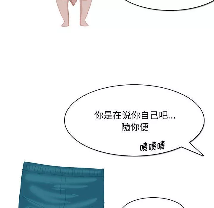 情事物语Classic-第54话 - 图片 23