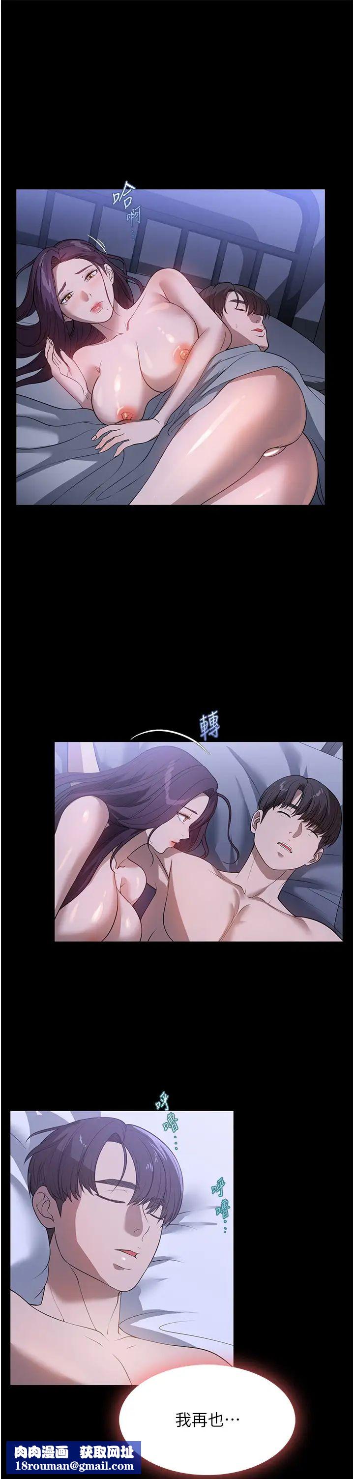 家政妇小姐姐第50话-少爷，我不能没有你