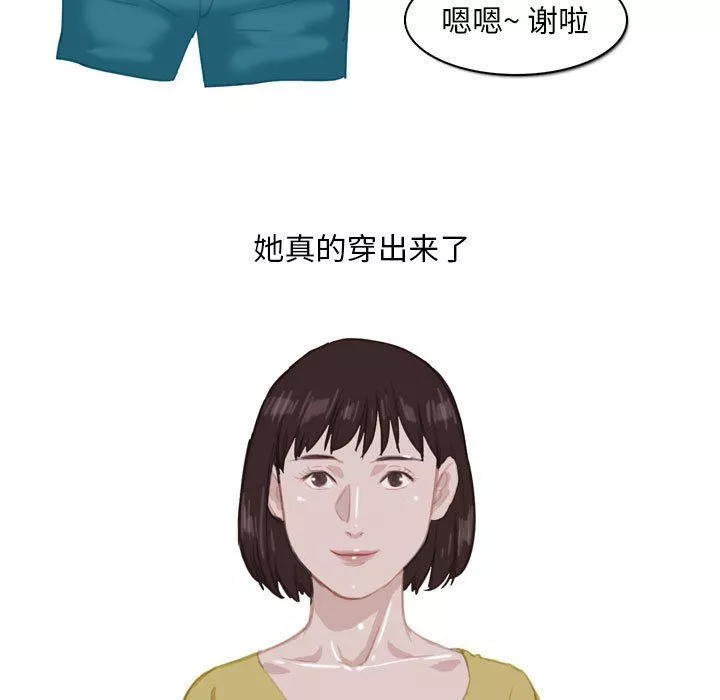 情事物语Classic-第54话 - 图片 24