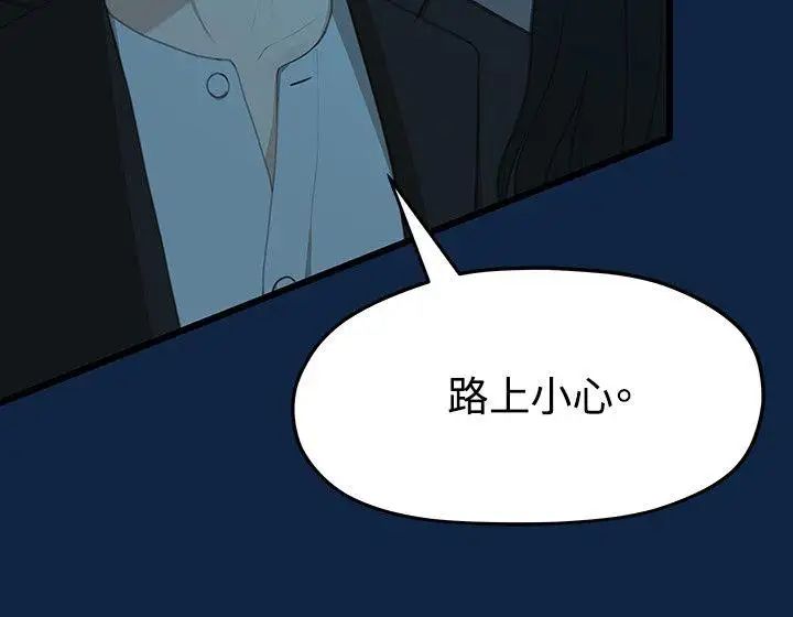 我们的非常关係第2话-被发现是不好的