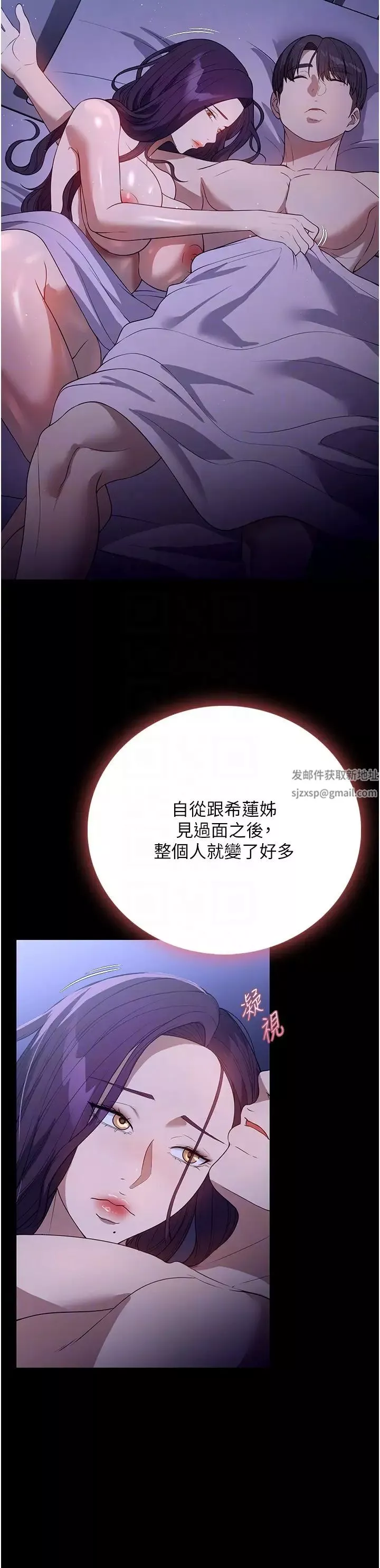 家政婦小姐姐第50話-少爺，我不能沒有你