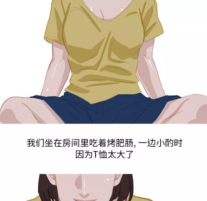 情事物语Classic-第54话 - 图片 25