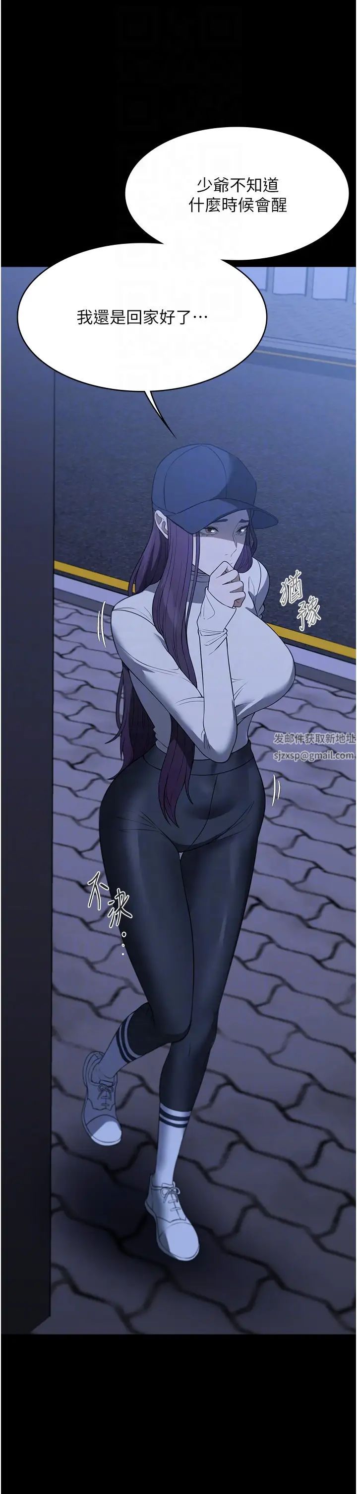 家政妇小姐姐第50话-少爷，我不能没有你