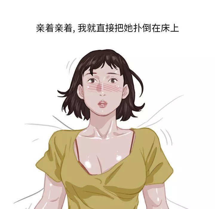情事物语Classic-第54话 - 图片 37