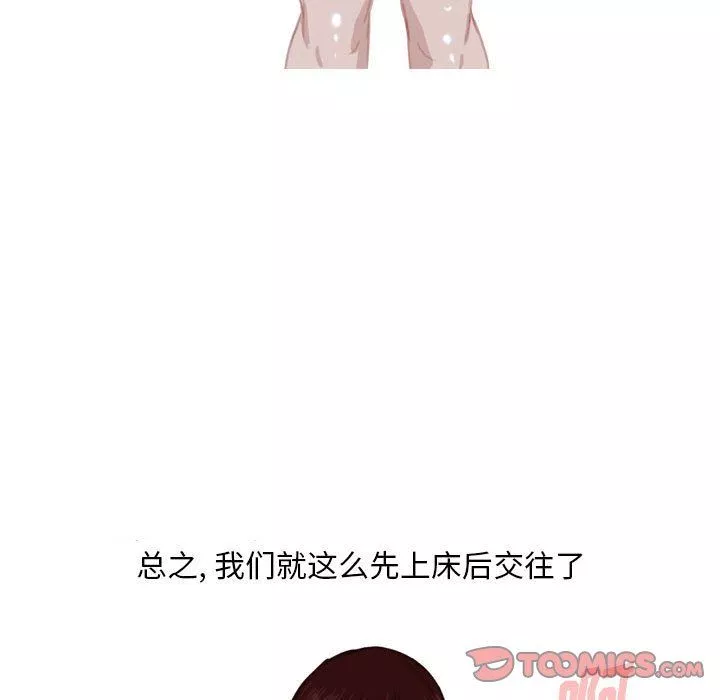 情事物语Classic-第54话 - 图片 41