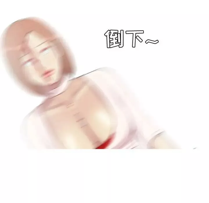 恋爱前奏曲：归来-第51话 - 图片 64