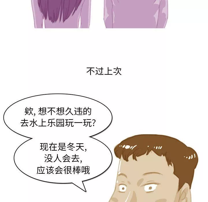 情事物语Classic-第54话 - 图片 45