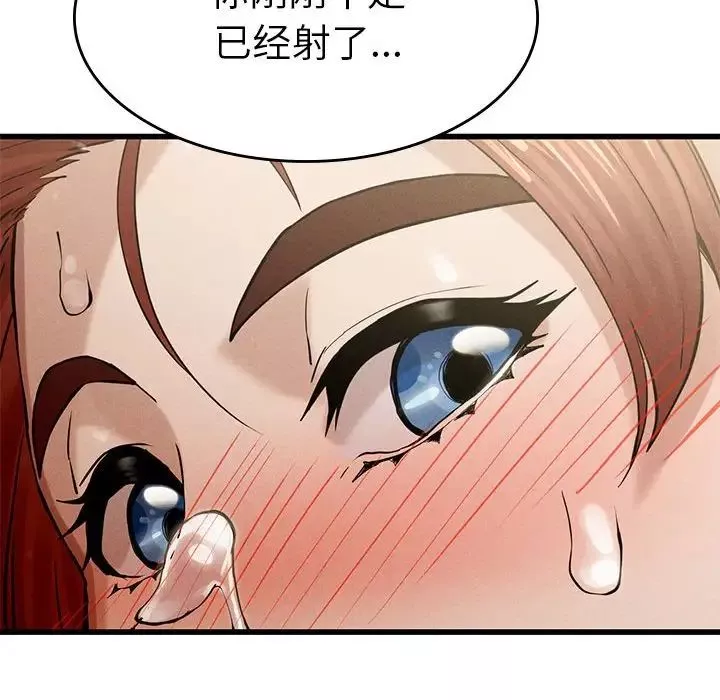 复仇-第5话 - 图片 162