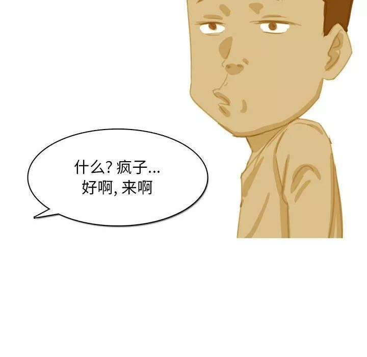 情事物语Classic-第54话 - 图片 48