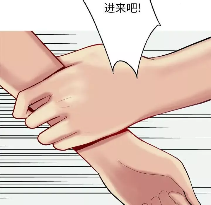 戀愛前奏曲：歸來第51話