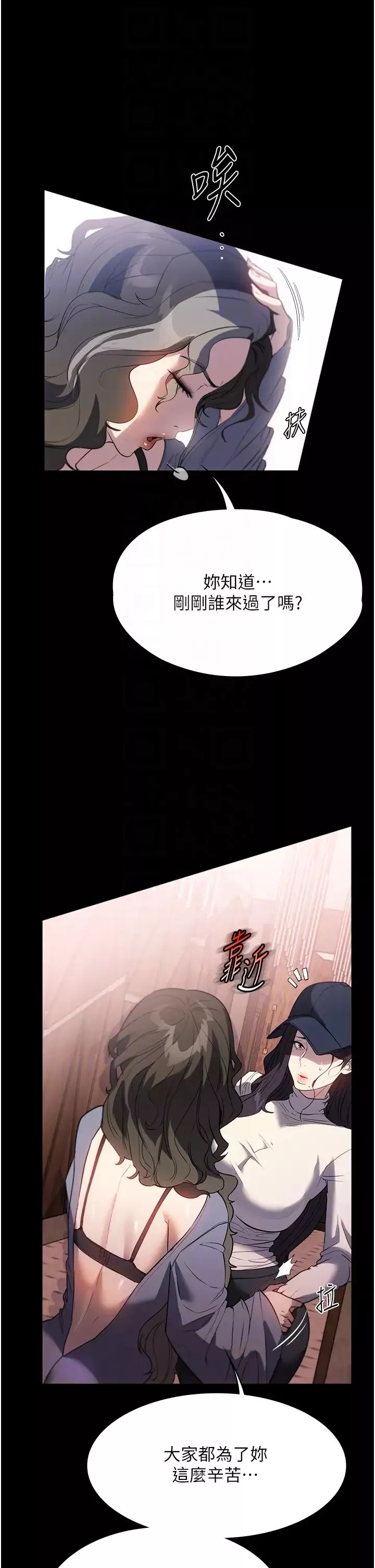 家政婦小姐姐第51話-淫亂的占有慾