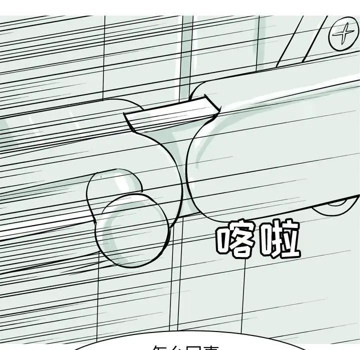 恋爱前奏曲：归来第51话