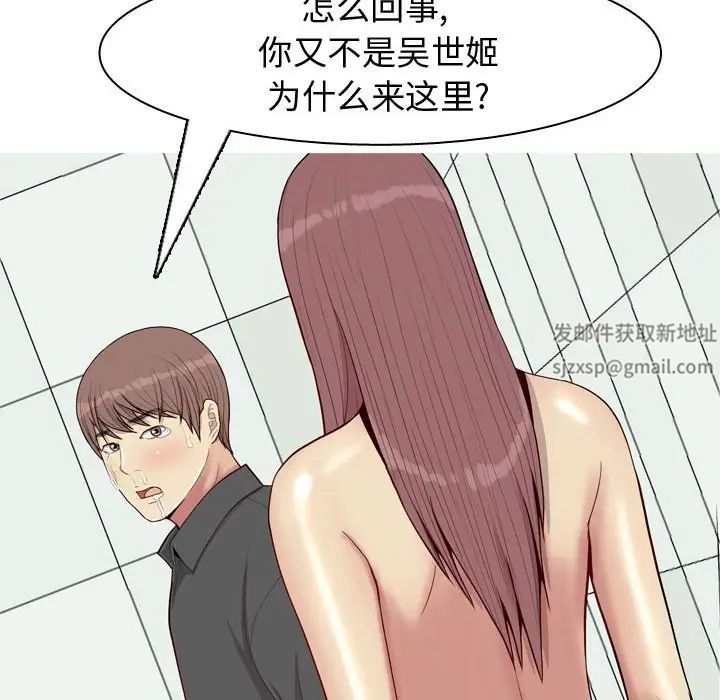 恋爱前奏曲：归来第51话