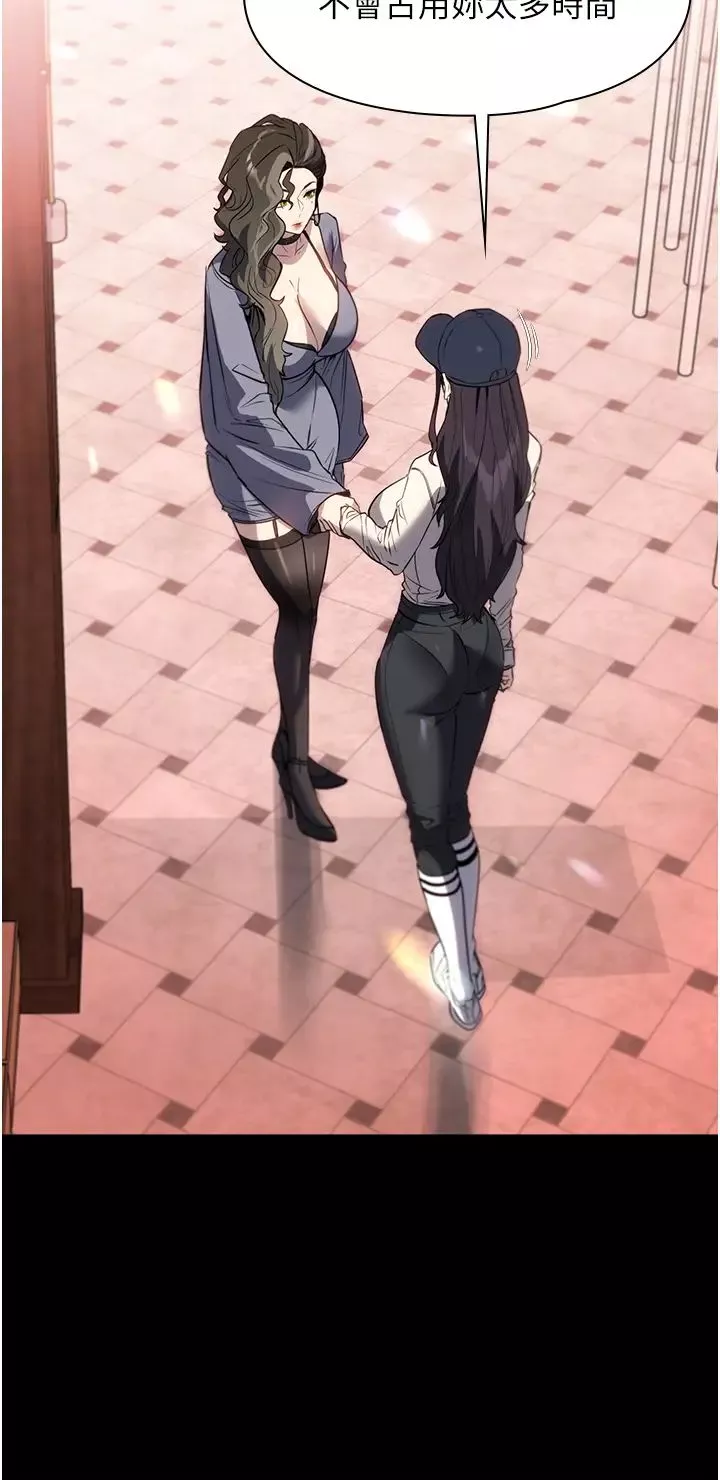 家政婦小姐姐第51話-淫亂的占有慾