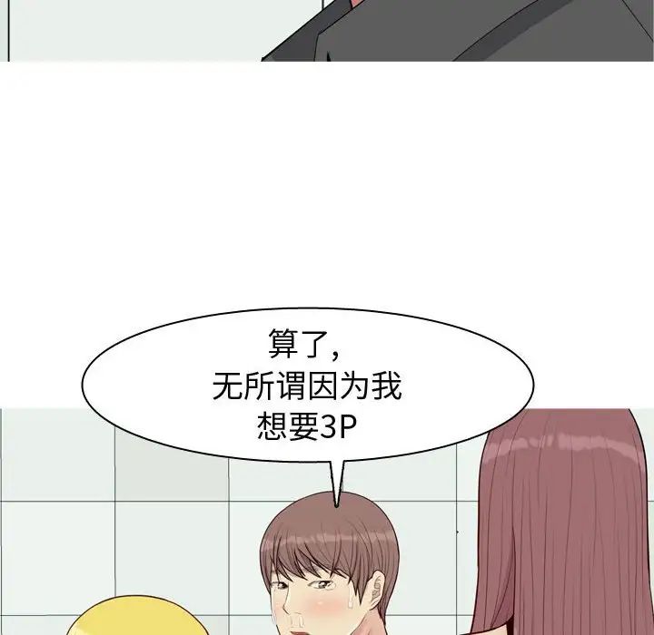 恋爱前奏曲：归来第51话