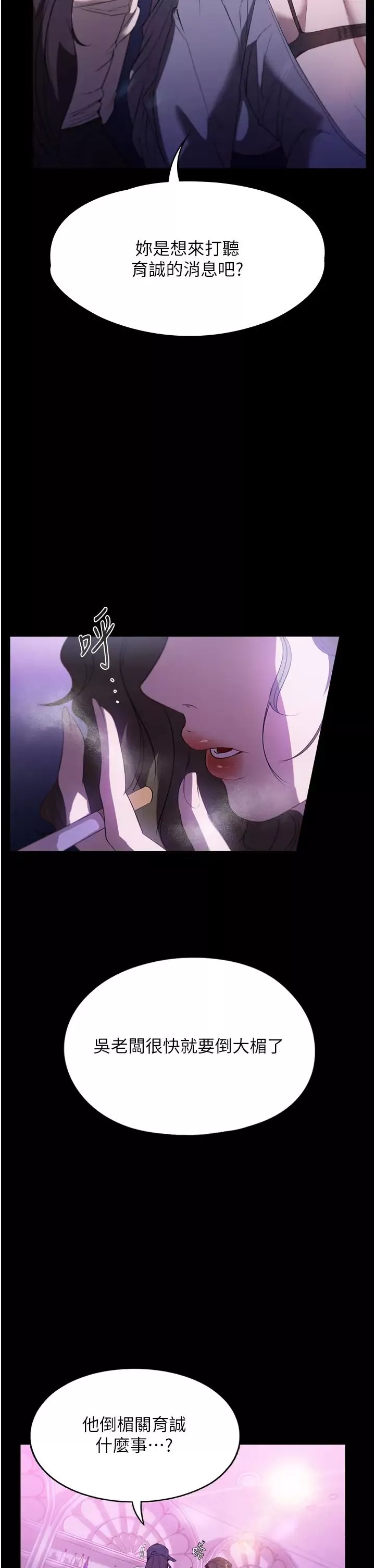 家政妇小姐姐-第51话-淫乱的占有慾 - 图片 13