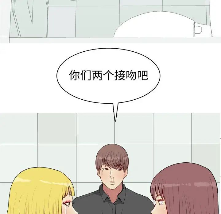 恋爱前奏曲：归来第51话