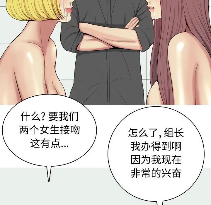 恋爱前奏曲：归来第51话