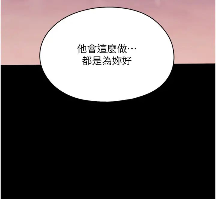 家政妇小姐姐第51话-淫乱的占有慾